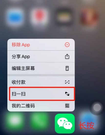 攀枝花苹果手机维修分享iPhone 15如何快速打开扫一扫 