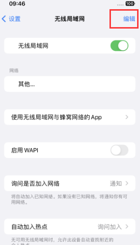 攀枝花苹果Wifi维修分享iPhone怎么关闭公共网络WiFi自动连接 