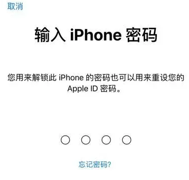 攀枝花苹果15维修网点分享iPhone 15六位密码怎么改四位 