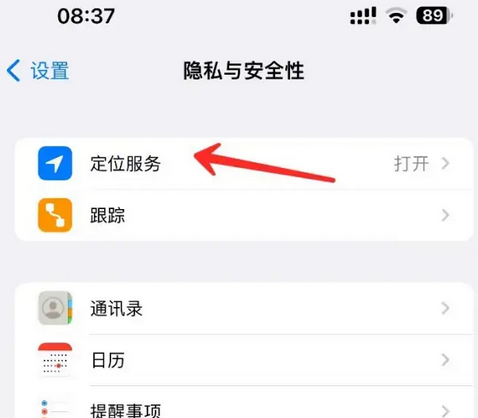 攀枝花苹果客服中心分享iPhone 输入“发现石油”触发定位 