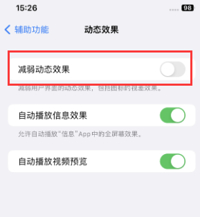 攀枝花苹果售后维修点分享苹果iPhone如何隐藏dock栏 