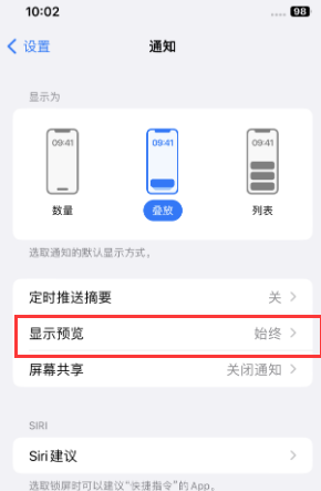 攀枝花苹果售后维修中心分享iPhone手机收不到通知怎么办 