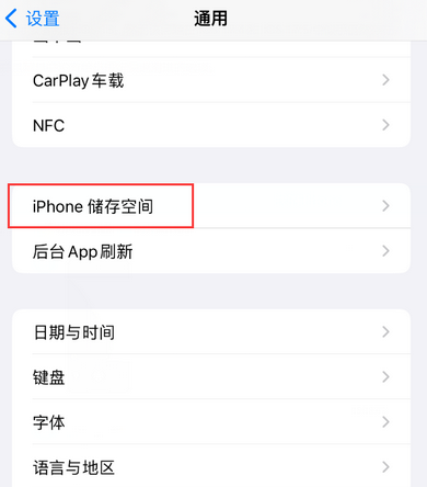 攀枝花iPhone系统维修分享iPhone储存空间系统数据占用过大怎么修复 