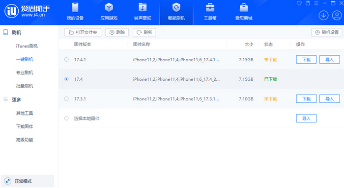 攀枝花苹果12维修站分享为什么推荐iPhone12用户升级iOS17.4