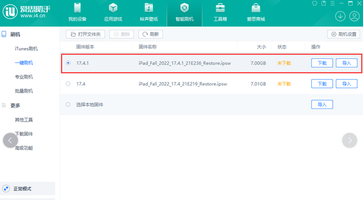 攀枝花iPad维修网点分享iPad相机无法扫描二维码怎么办