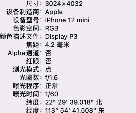 攀枝花苹果15维修服务分享iPhone 15拍的照片太亮解决办法 