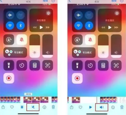 攀枝花苹果15维修网点分享iPhone15录屏没有声音怎么办 