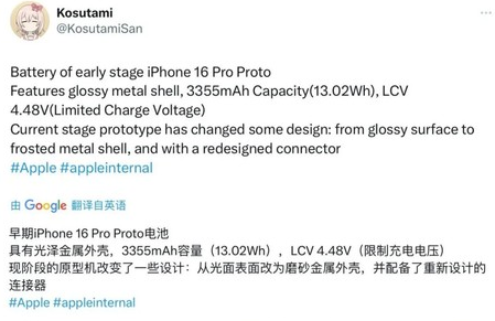 攀枝花苹果16pro维修分享iPhone 16Pro电池容量怎么样