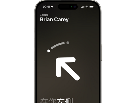 攀枝花苹果15维修iPhone15使用“查找”与朋友见面