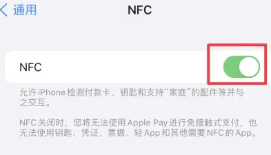 攀枝花苹果维修服务分享iPhone15NFC功能开启方法 