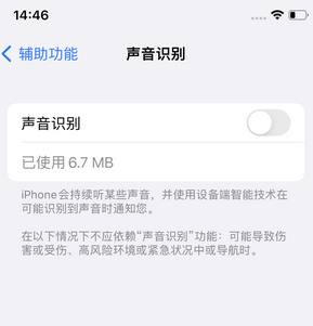 攀枝花苹果锁屏维修分享iPhone锁屏时声音忽大忽小调整方法