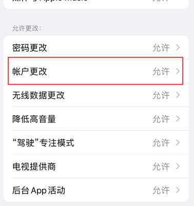 攀枝花appleID维修服务iPhone设置中Apple ID显示为灰色无法使用