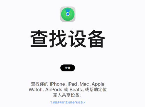 攀枝花苹果服务中心分享iPhone查找应用定位不准确怎么办