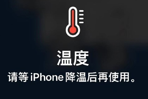 攀枝花苹果维修站分享iPhone手机发烫严重怎么办 