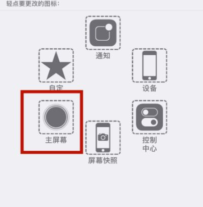 攀枝花苹攀枝花果维修网点分享iPhone快速返回上一级方法教程