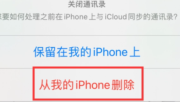 攀枝花苹果14维修站分享iPhone14如何批量删除联系人 