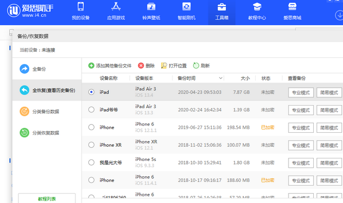 攀枝花苹果14维修网点分享iPhone14如何增加iCloud临时免费空间