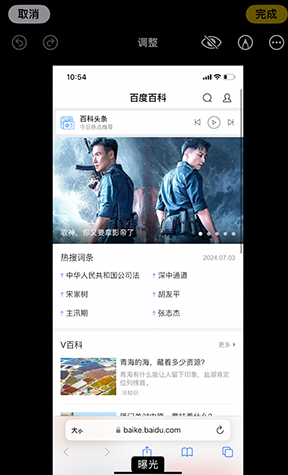 攀枝花iPhone维修服务分享iPhone怎么批量修图