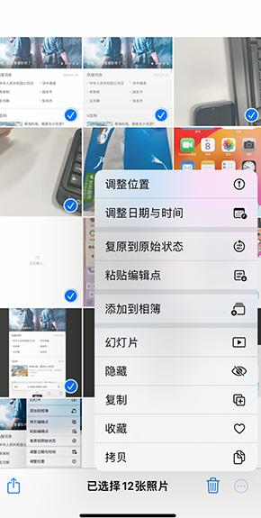 攀枝花iPhone维修服务分享iPhone怎么批量修图