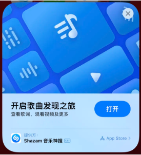 攀枝花苹果14维修站分享iPhone14音乐识别功能使用方法 