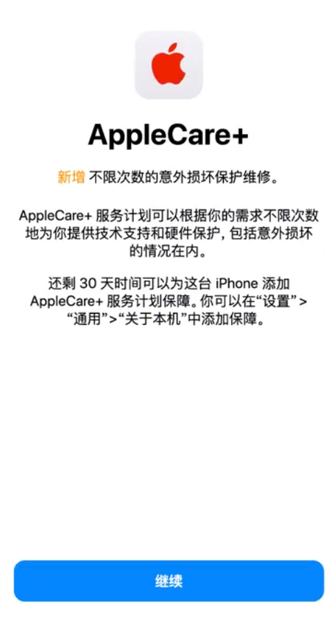 攀枝花苹果手机维修分享:如何在iPhone上购买AppleCare+服务计划? 