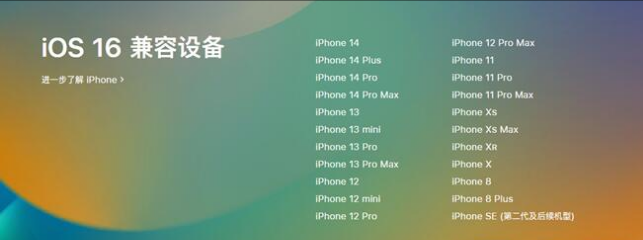 攀枝花苹果手机维修分享:iOS 16.4 Beta 3支持哪些机型升级？ 