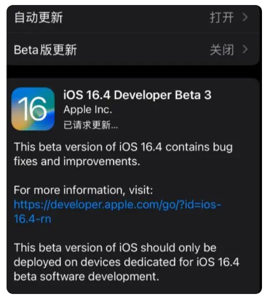 攀枝花苹果手机维修分享：iOS16.4Beta3更新了什么内容？ 