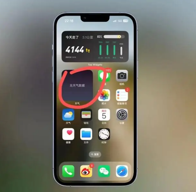 攀枝花苹果手机维修分享:iOS16主屏幕天气小组件无法正常工作怎么办？ 