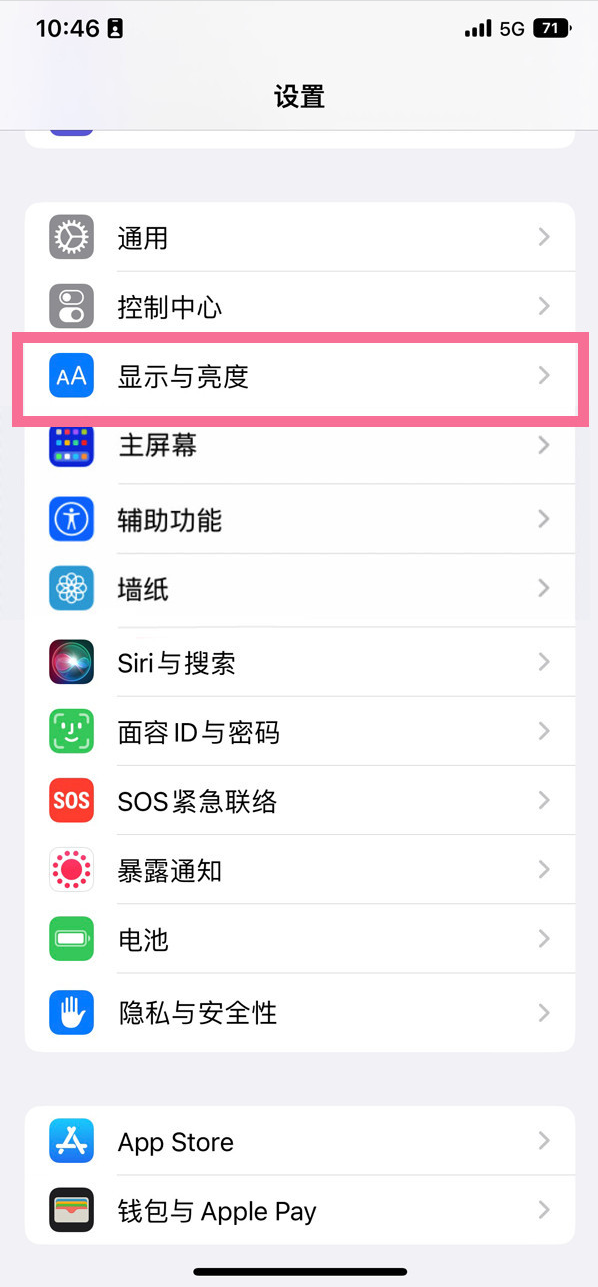 攀枝花苹果14维修店分享iPhone14 plus如何设置护眼模式 