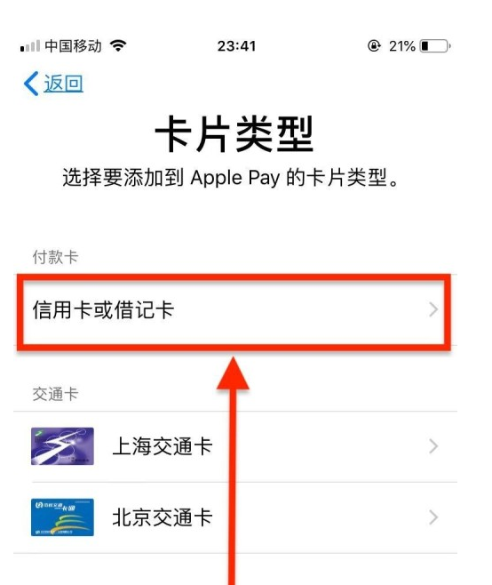 攀枝花苹果手机维修分享使用Apple pay支付的方法 