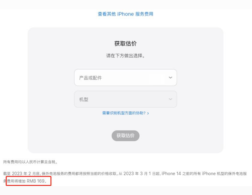 攀枝花苹果手机维修分享建议旧iPhone机型赶紧去换电池 