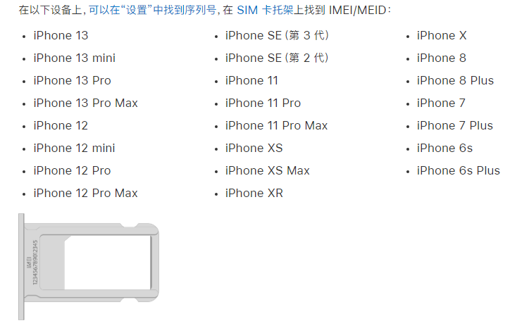 攀枝花苹果14维修分享为什么iPhone 14 机型卡托架上没有序列号信息 