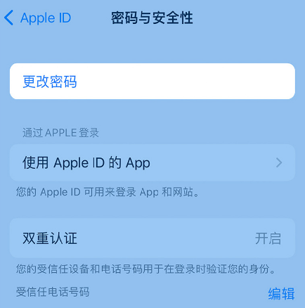 攀枝花苹果14维修店分享如何在 iPhone 14 上重设密码 