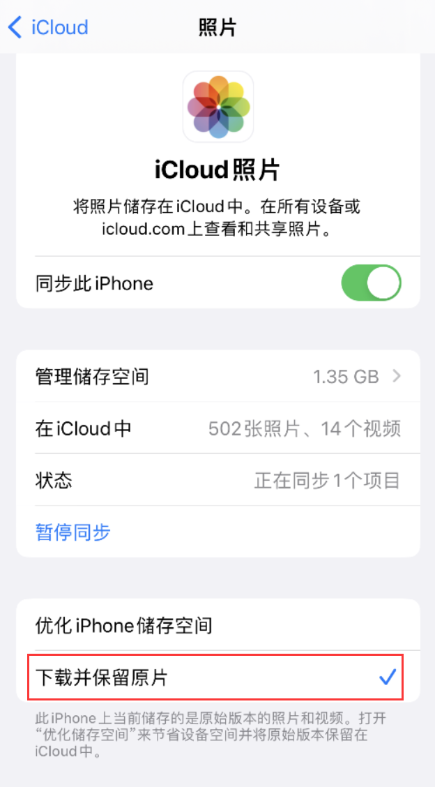 攀枝花苹果手机维修分享iPhone 无法加载高质量照片怎么办 