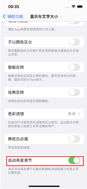 攀枝花苹果15维修店分享iPhone 15 Pro系列屏幕亮度 