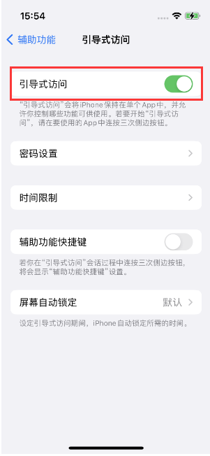 攀枝花苹果14维修店分享iPhone 14引导式访问按三下没反应怎么办 