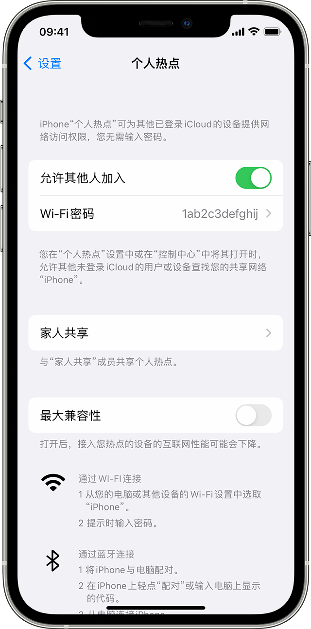 攀枝花苹果14维修分享iPhone 14 机型无法开启或使用“个人热点”怎么办 