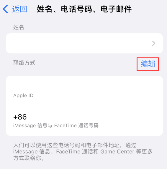 攀枝花苹果手机维修点分享iPhone 上更新 Apple ID的方法 