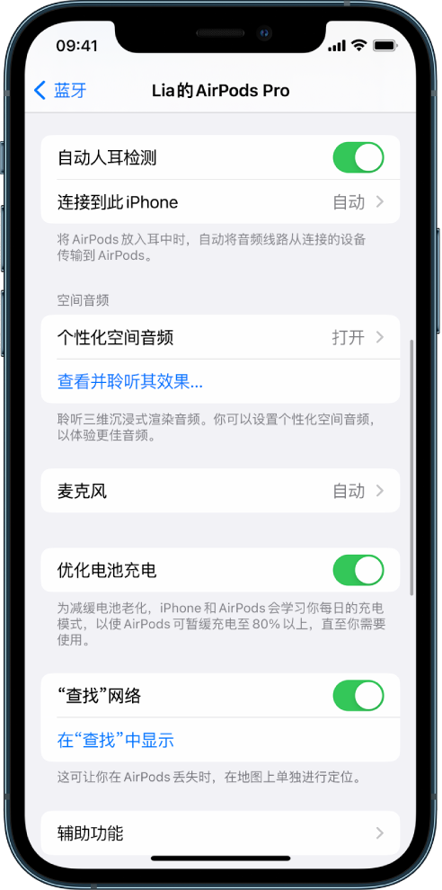 攀枝花苹果手机维修分享如何通过 iPhone “查找”功能定位 AirPods 