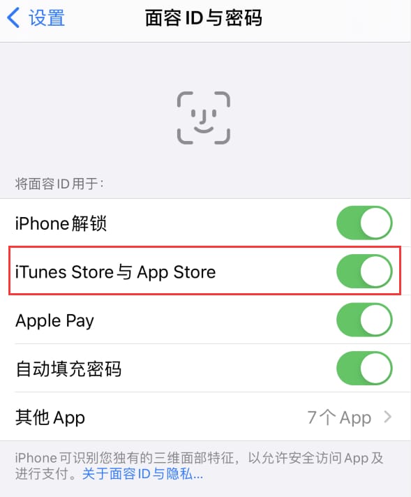 攀枝花苹果14维修分享苹果iPhone14免密下载APP方法教程 