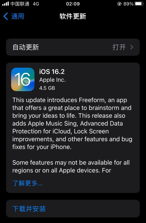 攀枝花苹果服务网点分享为什么说iOS 16.2 RC版非常值得更新 