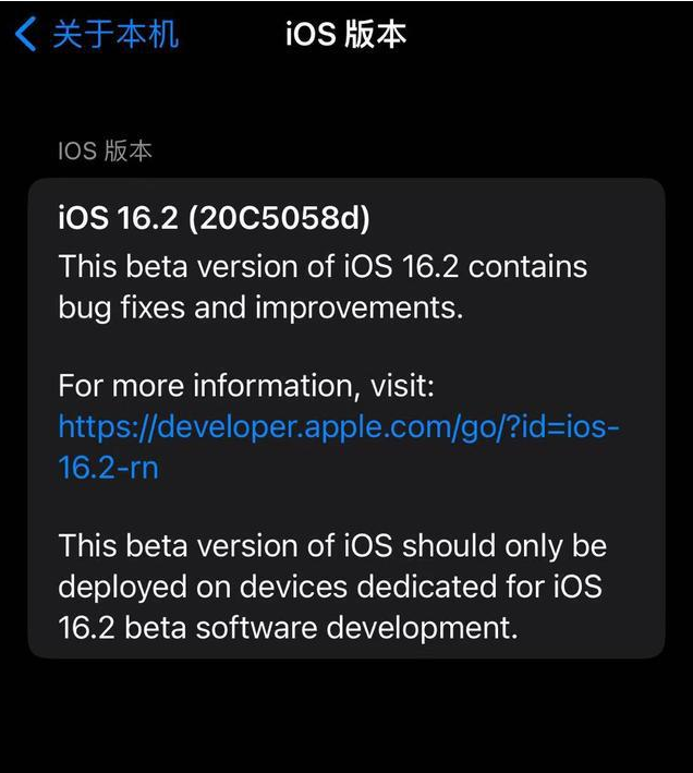 攀枝花苹果手机维修分享iOS16.2beta4更新内容及升级建议 