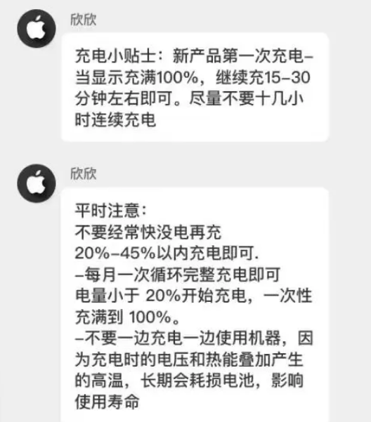 攀枝花苹果14维修分享iPhone14 充电小妙招 