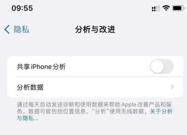 攀枝花苹果手机维修分享iPhone如何关闭隐私追踪 