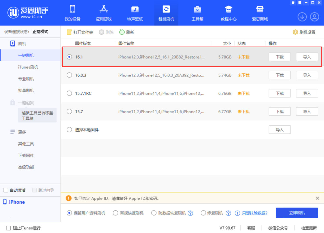 攀枝花苹果手机维修分享iOS 16.1正式版新增了哪些新功能 