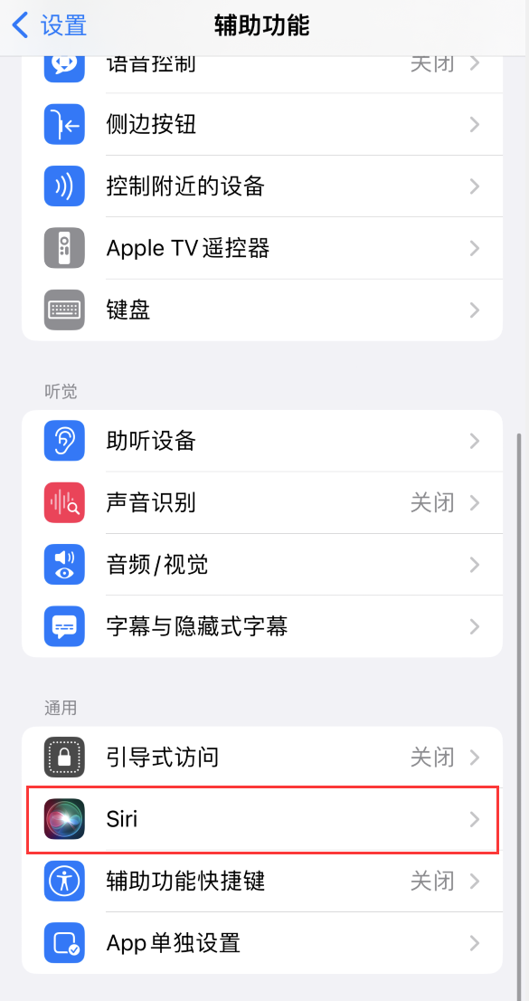 攀枝花苹果手机维修分享iOS 16 支持让 Siri 通过 iPhone 扬声器播报通知和来电 