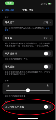攀枝花苹果14维修分享iPhone 14如何开启或关闭来电闪光灯 