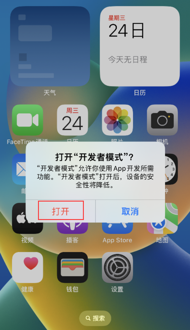 攀枝花苹果手机维修分享如何打开开发者模式 