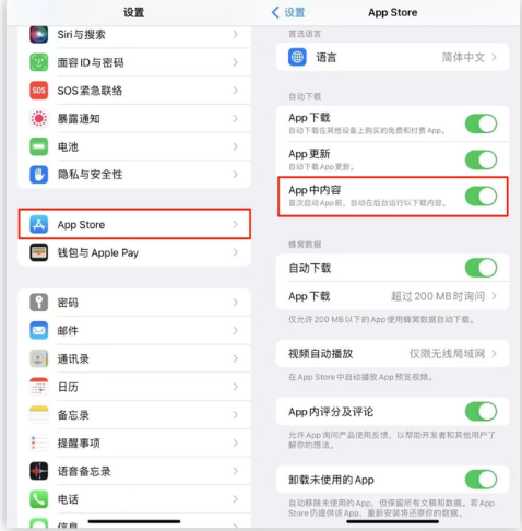 攀枝花苹果手机维修分享iOS 16.1 beta3新增的自动下载 App功能有什么用 