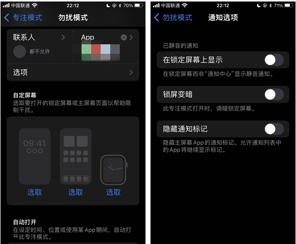 攀枝花苹果14维修分享苹果 iPhone 14 Pro / Max 启用黑白 AOD 全天候显示方法教程 